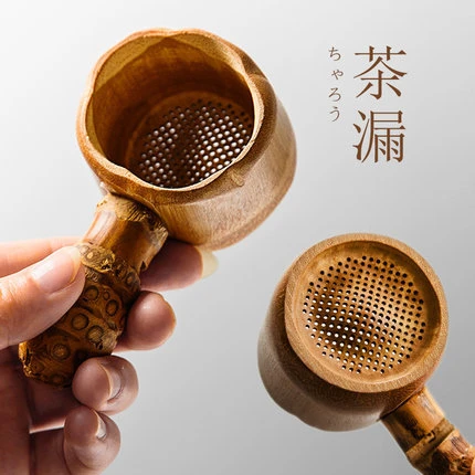 天然老竹根茶漏茶滤竹制过滤器功夫茶具创意竹子滤茶禅意茶道配件