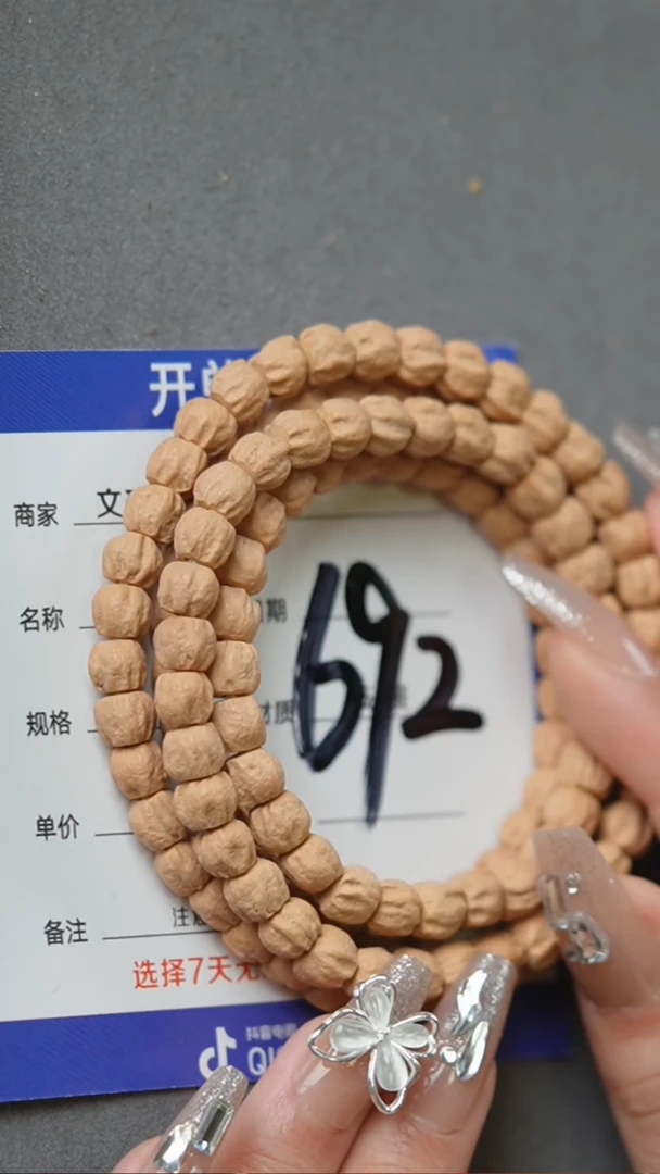 【闪购商品】柏香籽/百香籽吊坠主播同款莲花桩