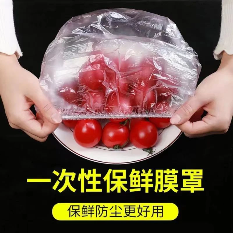 【2.1/100个/包邮】冰箱冷藏方便便捷使用