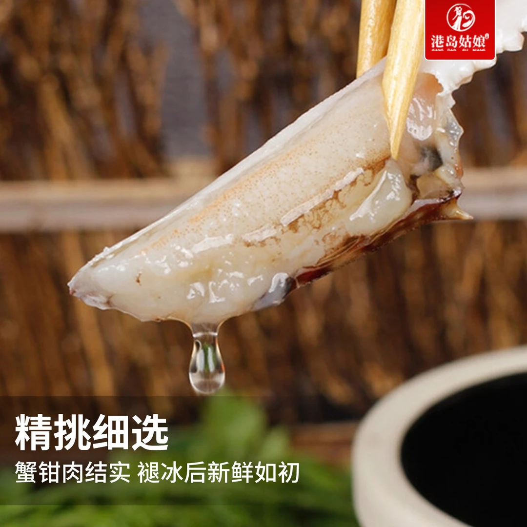 港岛姑娘蟹钳肉220克/盒手工剥壳 顺丰包邮火锅食材蟹腿肉蟹脚肉