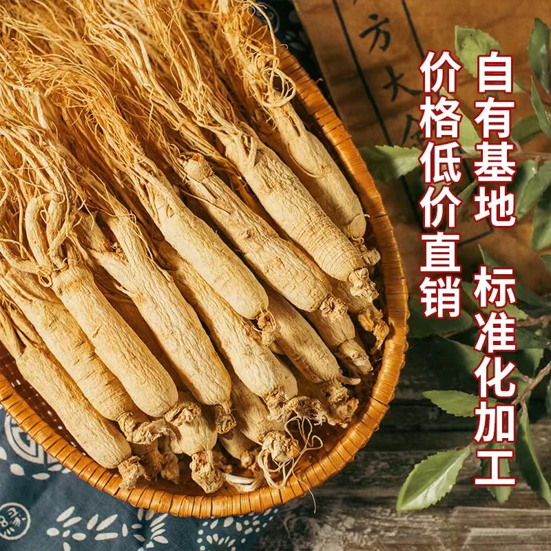 长白山 原产地（干参）（干参）【5支起拍】 -45克  [ 晒参]人参