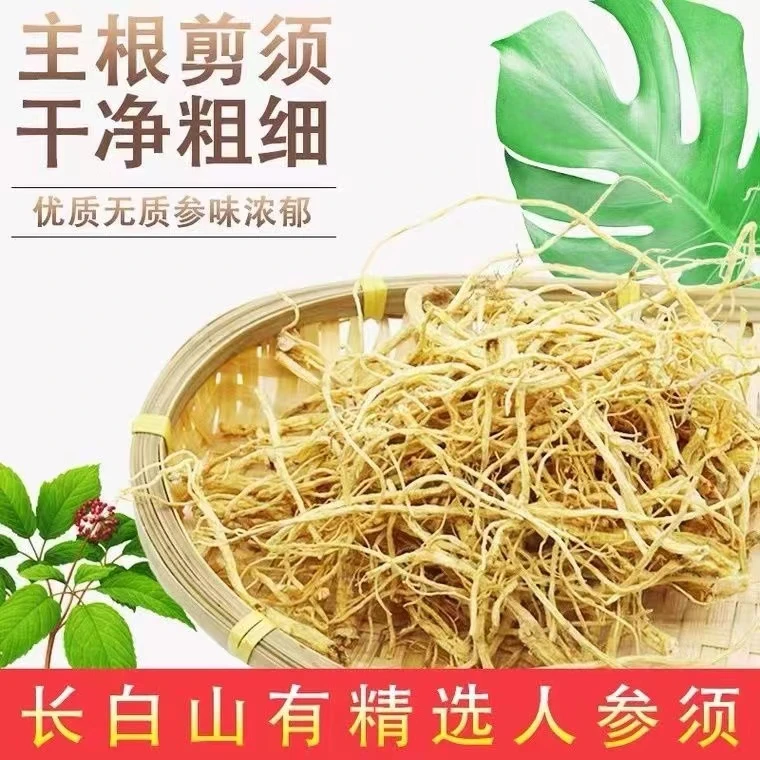 长白山 原产地 人参须 - （50克-100克）泡水炖鸡滋补 晒参