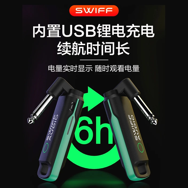 瑞孚70无线收发器