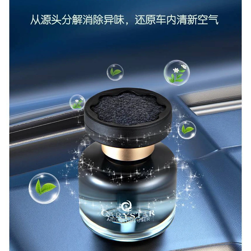 星芒质感车载香水车内香薰持久散香车上用品高档车载清新古龙香味