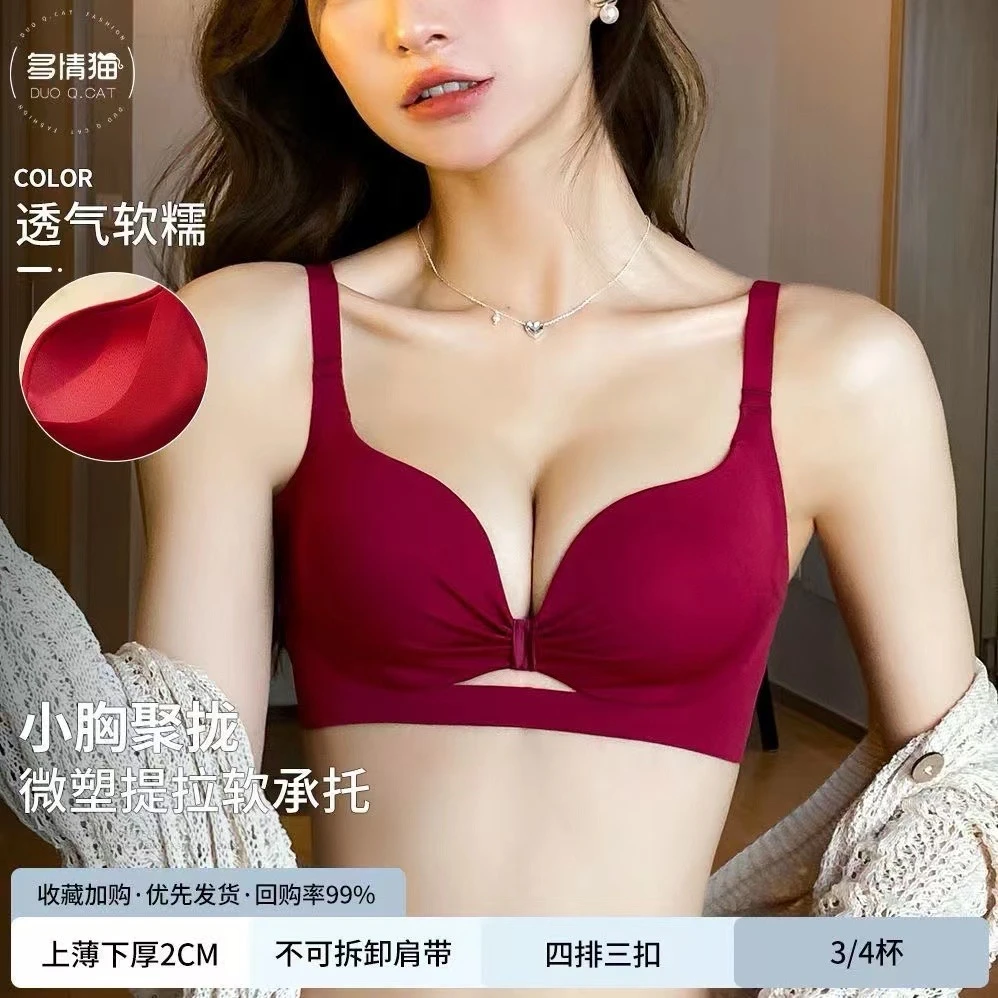 内衣女小胸聚拢型文胸 内衣无痕 内衣文胸小胸专用2024新款防下垂