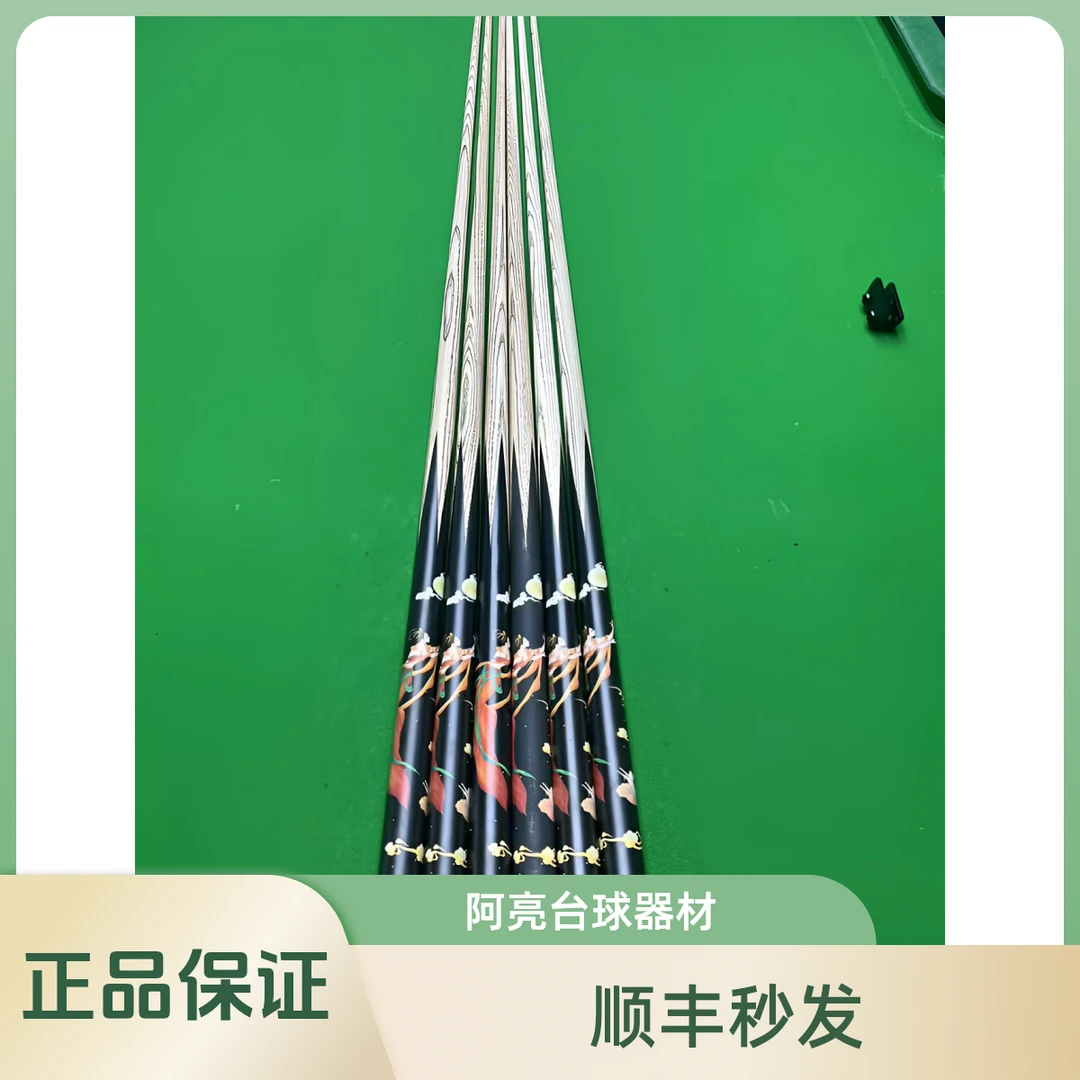 阿亮台球器材掌御嫦娥奔月中八九球斯诺克