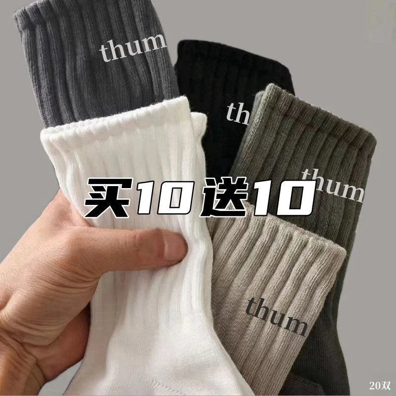 诸暨袜子男款秋冬加厚男士中筒袜字母长袜防臭吸汗透气运动潮袜男