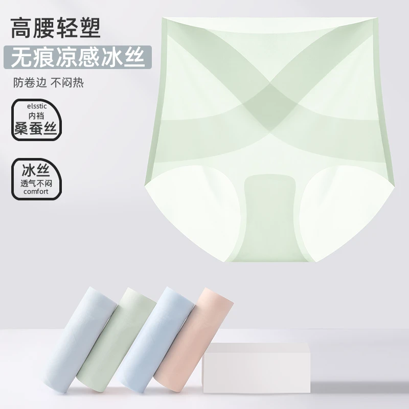 【三条装】冰绷带薄款冰丝无痕高腰交叉收腹裤夏季透气超薄高腰裤