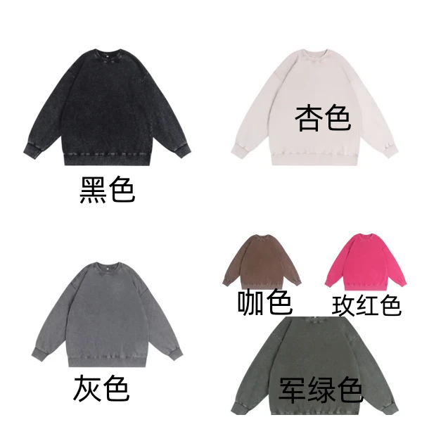 水洗卫衣   高街美式复古做旧无帽卫衣女秋季潮牌高级感重磅宽松