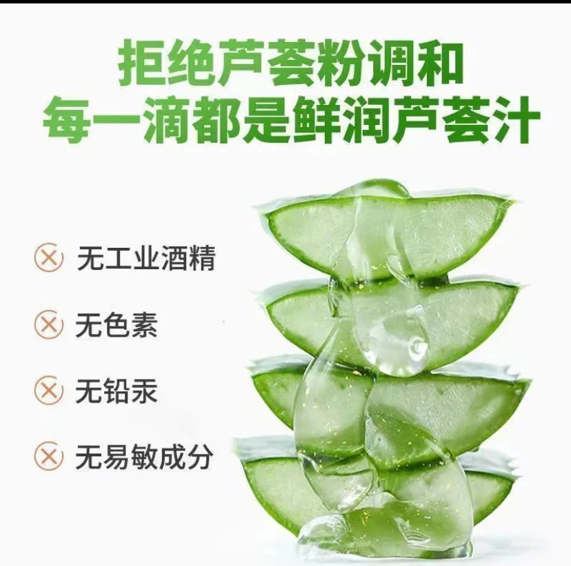 芦荟胶油敷补水库拉索芦荟凝胶