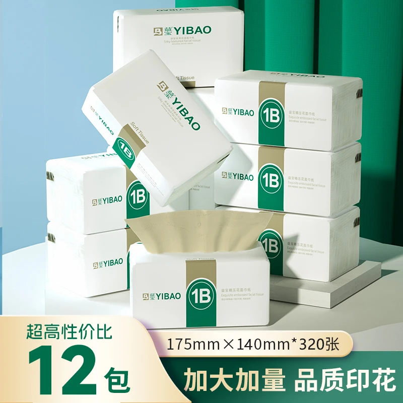 益宝金色品质到手12包大包抽纸母婴可用