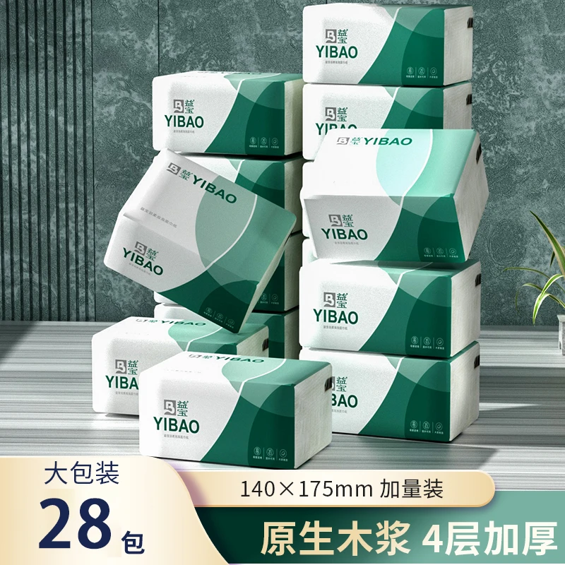 【到手28包】益宝母婴可湿水清洁家用面巾纸卫生纸原生木浆抽纸
