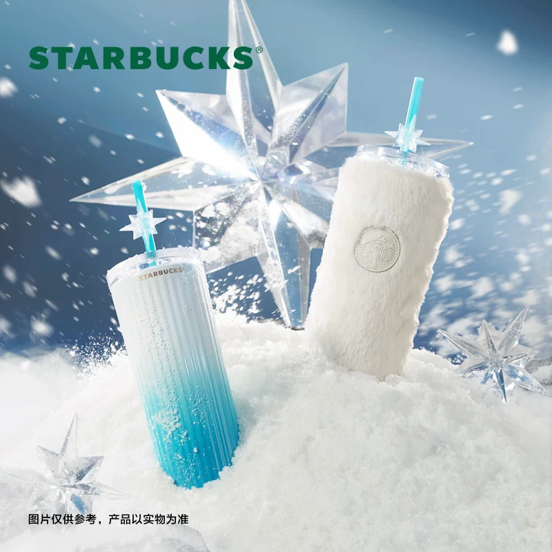 【极光薯条杯】-星巴克473ml极光款不锈钢吸管杯创意新颖龙年送礼