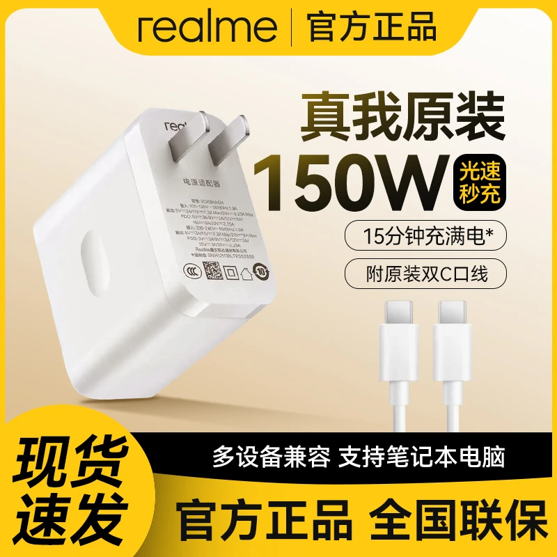 真我原装充电器150W闪充GTNeo3手机5一加OPPO超级快充充电头typec