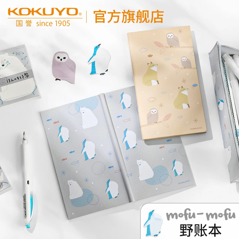 KOKUYO/国誉mofumofu·轻薄野帐本旅行记事手账本笔记本子方格内页