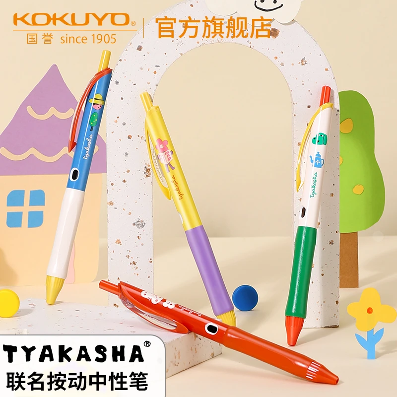 KOKUYO/国誉vividry塔卡沙联名按动中性笔办公双珠笔速干子弹头黑