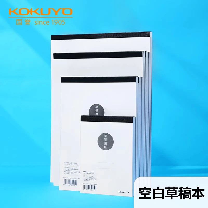 KOKUYO/国誉B5·空白草稿本A4笔记本A5上翻记事本书写顺滑算题验算