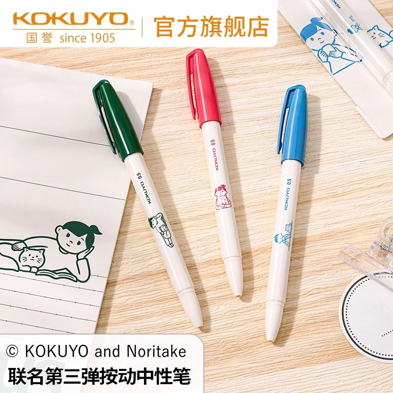 KOKUYO/国誉Noritake联名Anterique复古按动中性笔办公签字考试笔