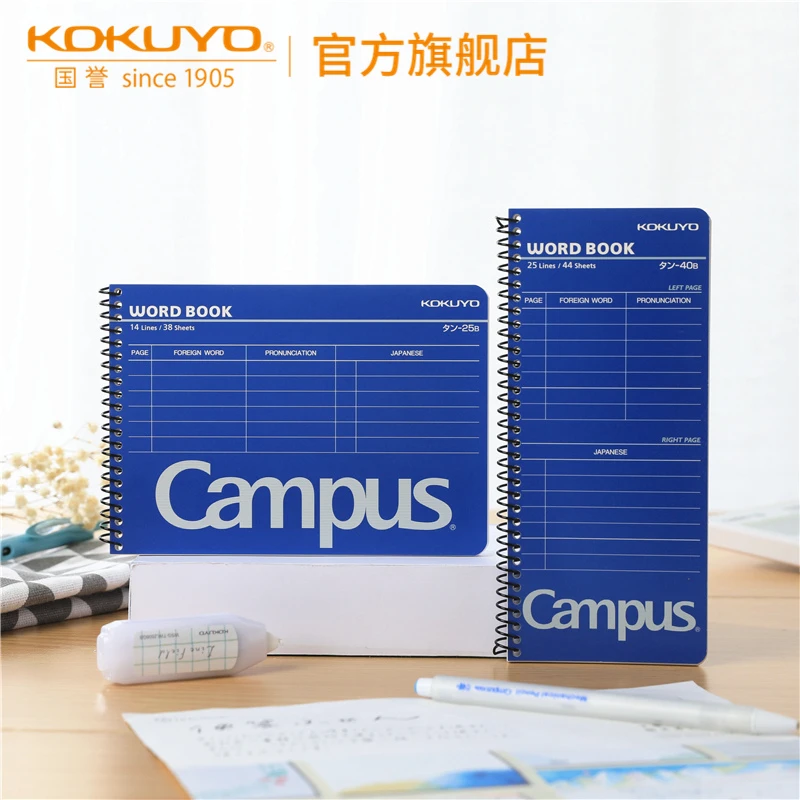 KOKUYO/国誉Campus单词本随身记忆线圈扣环英语单词本多功能内页