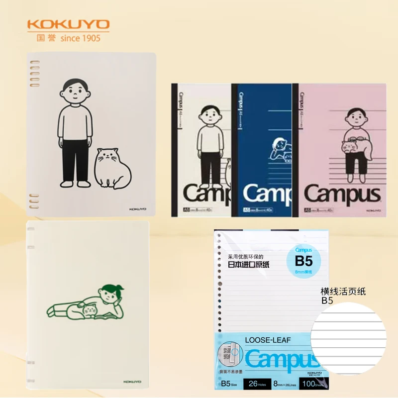 KOKUYO/国誉【跨年礼】Noritake联名·八孔学生活页本记事笔记本套装