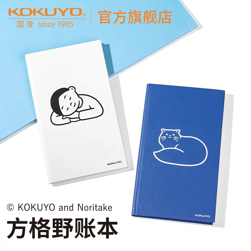 KOKUYO/国誉Noritake·联名野帐简约加厚封面胶装手持笔记本子
