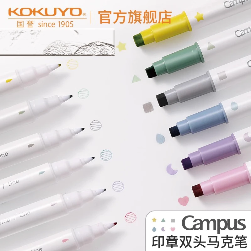 KOKUYO/国誉Campus·印章双头马克笔彩色创意标记笔手账绘画笔多色