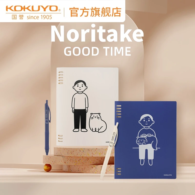 国誉Noritake限定B5大容量可拆活页本记事笔记本八孔可拆卸囤货装