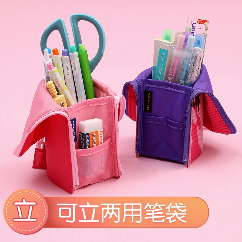 KOKUYO/国誉可立两用多功能笔袋大容量可变形文具袋高中生尼龙