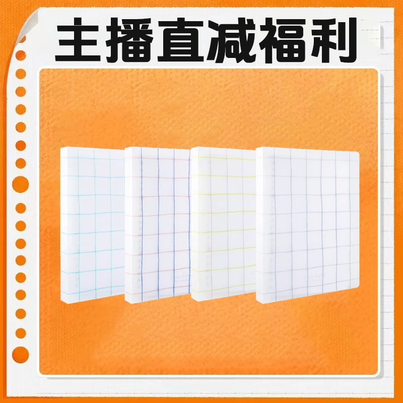 KOKUYO/国誉【直播专属】Campus·活页本可拆卸笔记本子可换芯横线本