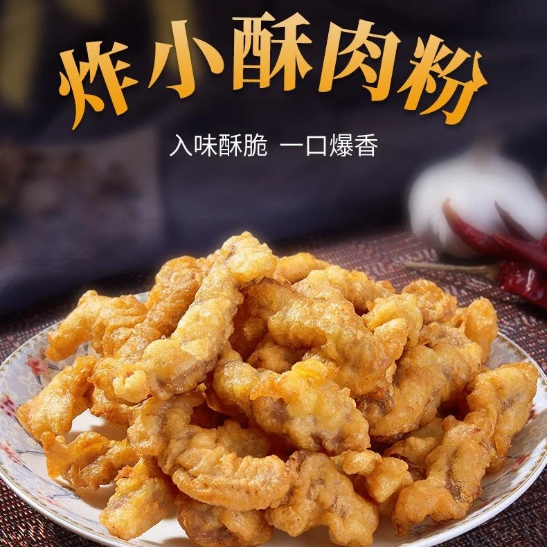 【好物推荐】炸小酥肉专用粉炸鸡肉条裹粉精选原材料炸蔬菜酥脆皮
