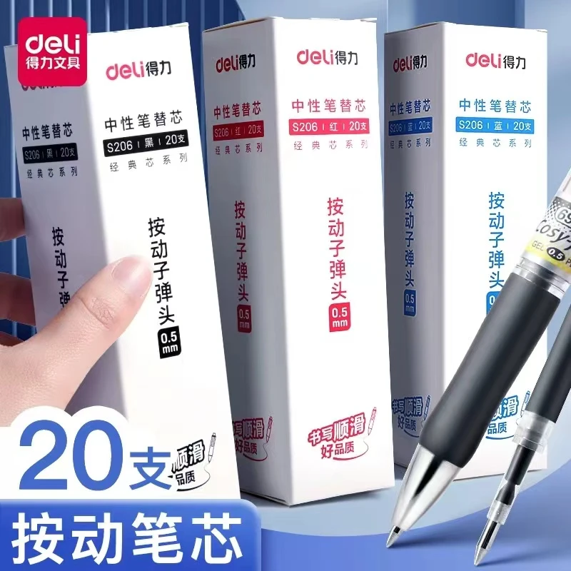 新疆包邮得力文具S206按动笔芯中性笔替芯通用黑色蓝色红色墨蓝色