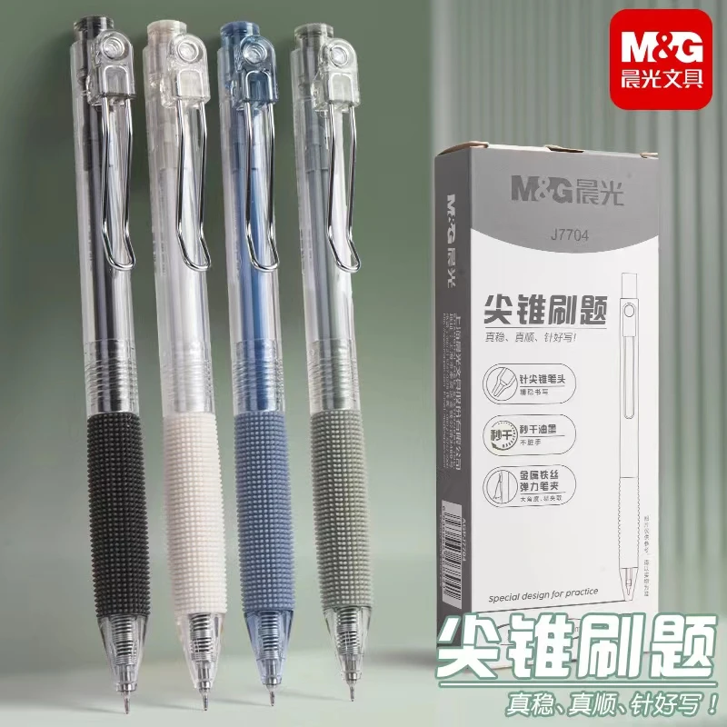 M&G/晨光新疆本地仓包邮文具学生尖锥刷题笔秒干大容量顺滑真好写