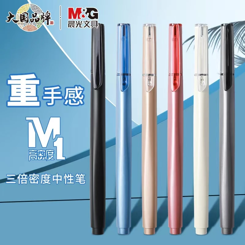 晨光优品新疆本地仓包邮办公商务高密度中性笔手感真好0.5mm黑色