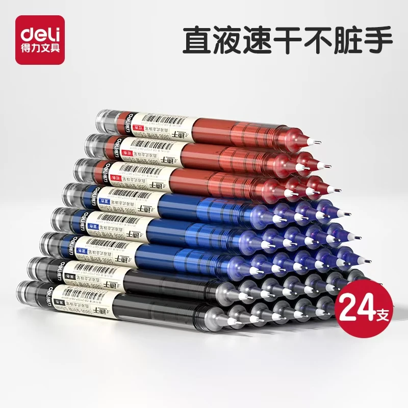 新疆包邮得力直液式走珠笔黑色蓝色红色中性笔大容量学生办公简约