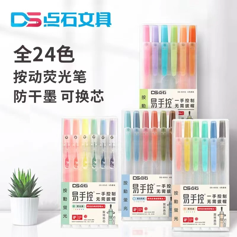 新疆包邮点石制笔按动荧光笔大容量标记笔马卡龙色涂鸦手账划重点