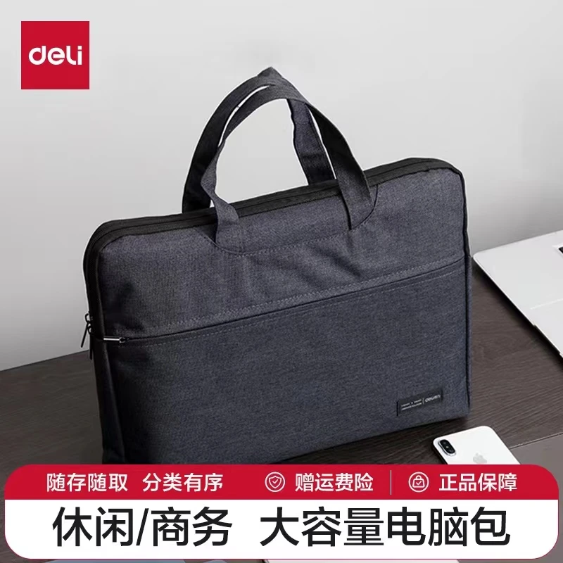 新疆包邮办公商务公文包5590手提拉链袋电脑包加厚可定制印字高档