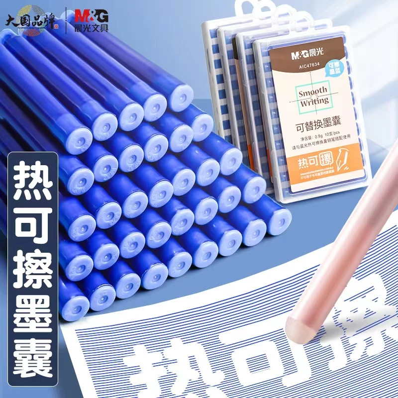 新疆包邮晨光学生热可擦钢笔墨囊热敏可擦黑晶蓝墨蓝替换通用3.4