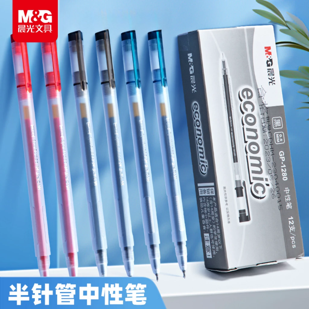 M&G/晨光新疆包邮学生文具中性笔黑色墨兰纯蓝红色经典0.5半针管
