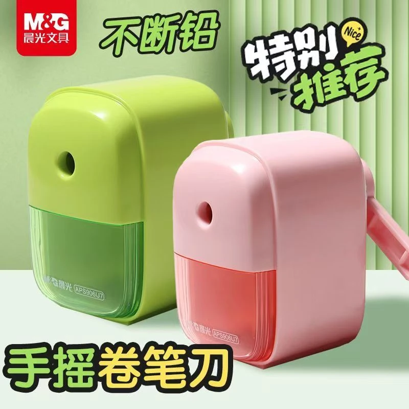 新疆包邮晨光文具手摇削笔机彩铅黑铅笔转笔刀自动进退铅笔卷笔刀