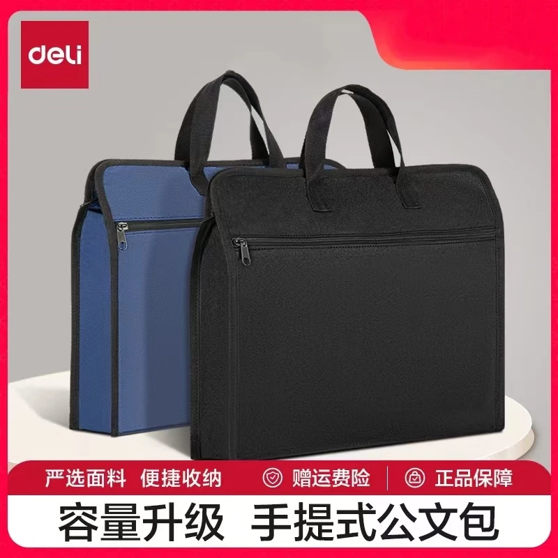 新疆包邮得力手提式拉链袋商务黑色蓝色简约办公收纳包文件袋便携