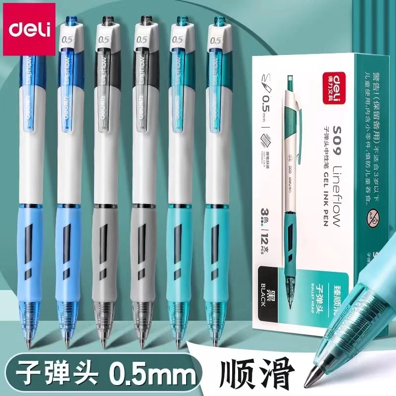 新疆包邮品牌文具办公按动中性笔S09书写臻顺滑黑色0.5mm子弹头