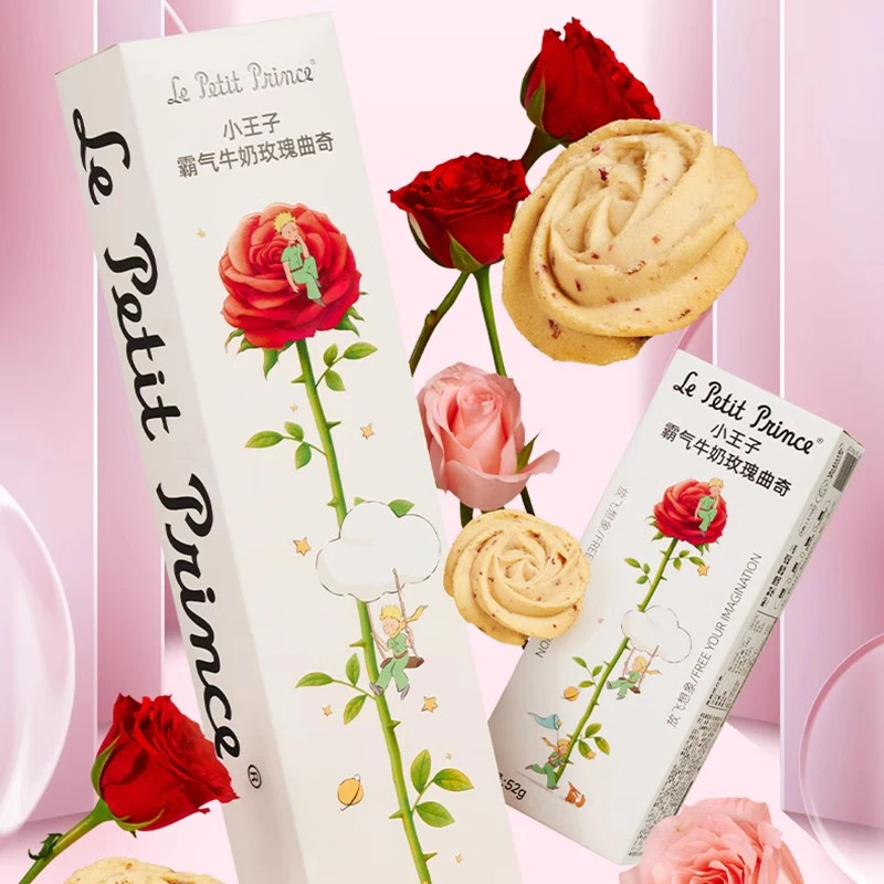 小王子霸气牛奶玫瑰曲奇饼干小王子曲奇送女友情人节新年礼物
