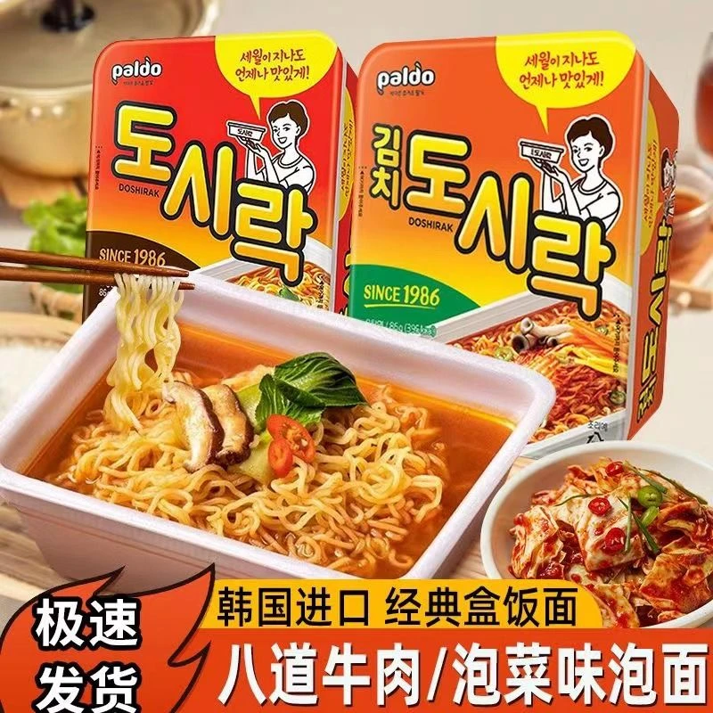 热巴同款泡面八道牛肉味杯面辣白菜泡菜小碗面桶装韩式方便面速食