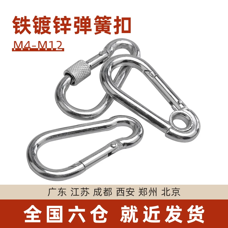 镀锌弹簧扣登山扣标准带母带圈型保险扣环链条绳扣挂钩M4/5/6/8