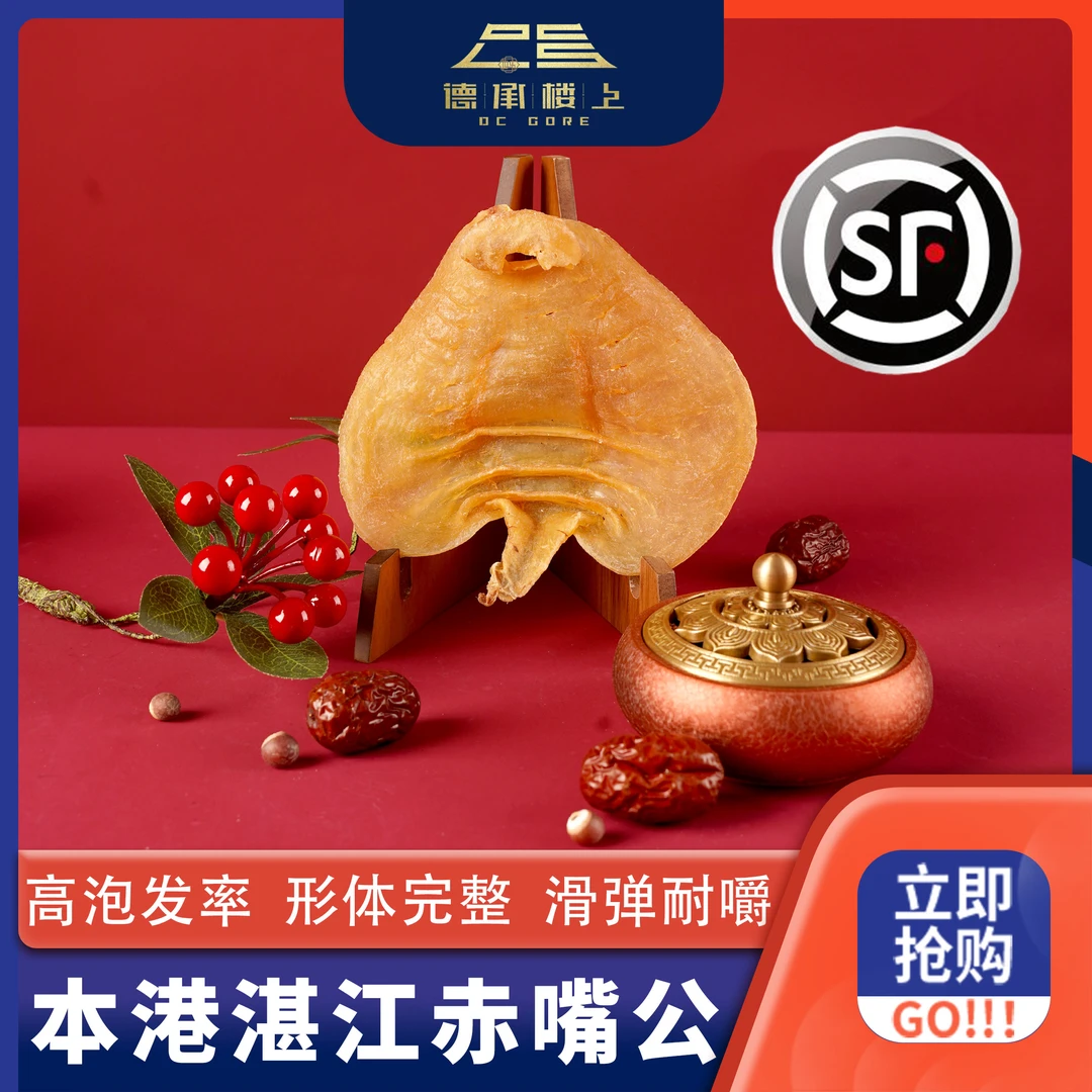 德承行鱼胶 广东本港湛江公胶
