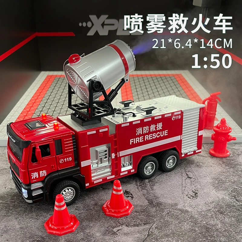 大号喷雾抑尘车消防车玩具车模型仿真合金仿真汽车模型
