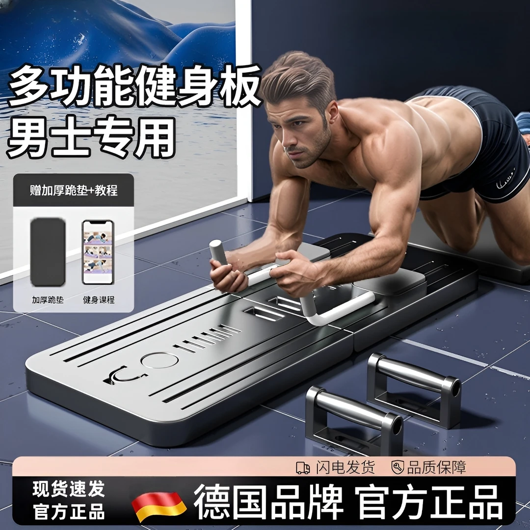 多功能健身健腹板平板支撑胸腹肌神器轨道滑行器卷腹轮家用健腹轮