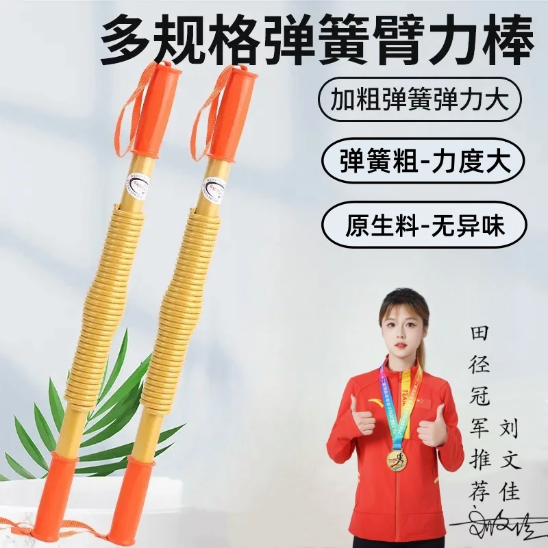 新型臂力器男士手臂健身器材10-60公斤加强弹簧臂力棒握力升级版