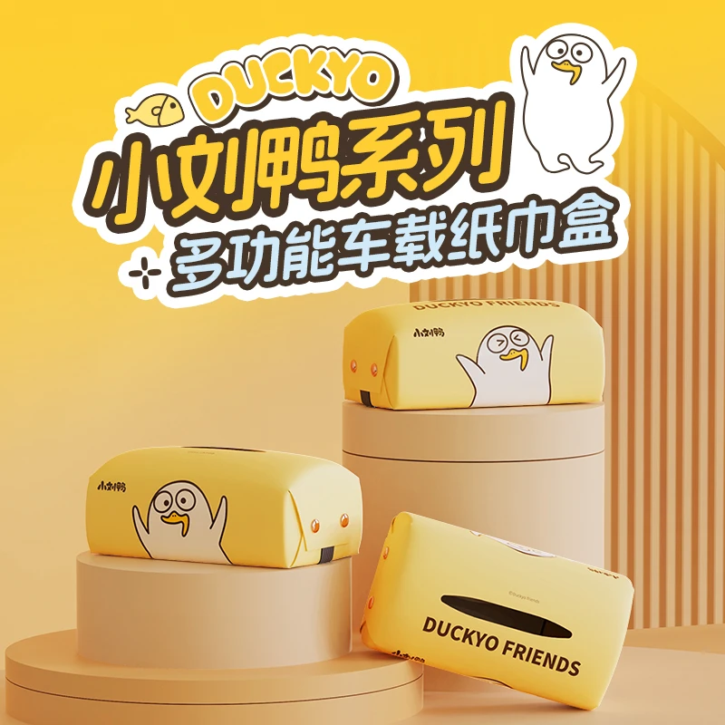 创意可爱车载纸巾盒高级感多功能车内汽车扶手箱纸抽盒车用抽纸盒