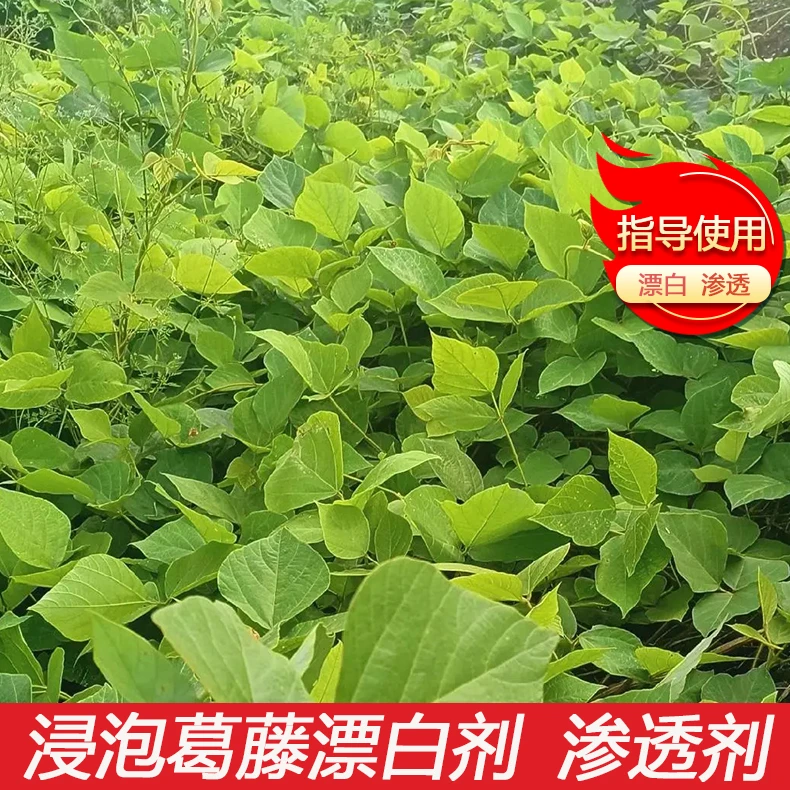 葛藤加工浸泡专用渗透剂漂白剂碱5斤泡麻取麻抽麻葛麻专用碱